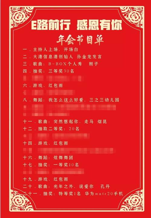 地产爆料频道节目表最新,聚焦热点，洞察楼市风云